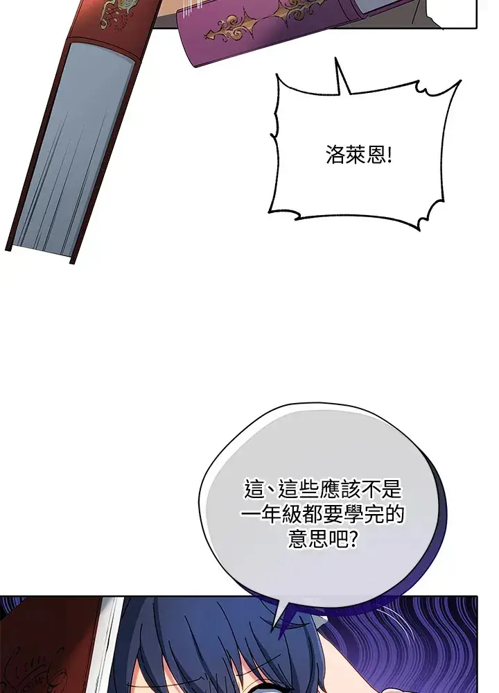 《死灵术师学院的召唤天才》第4话图16