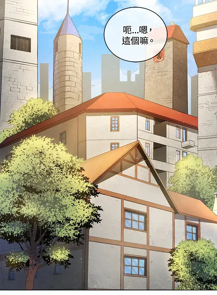 《死灵术师学院的召唤天才》第4话图2