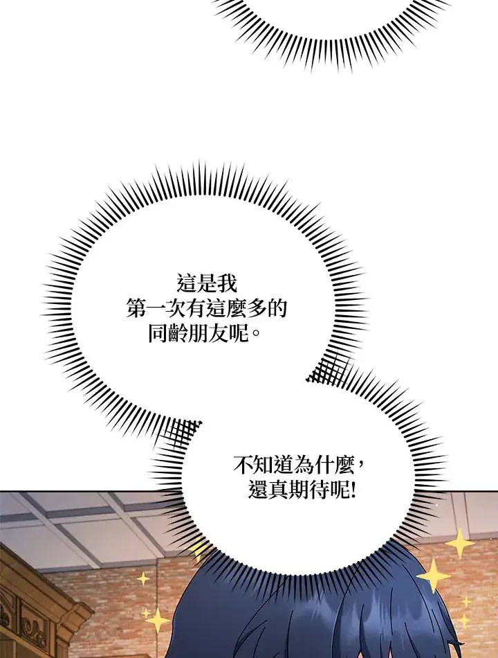 《死灵术师学院的召唤天才》第4话图24
