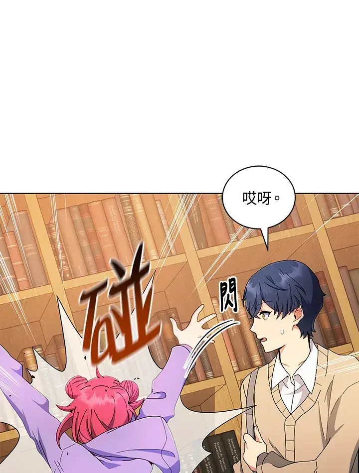 《死灵术师学院的召唤天才》第4话图29