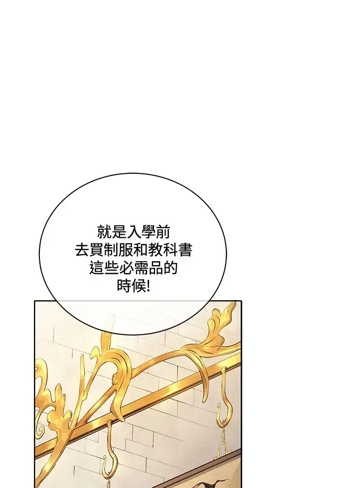 《死灵术师学院的召唤天才》第4话图3