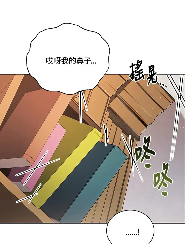 《死灵术师学院的召唤天才》第4话图31