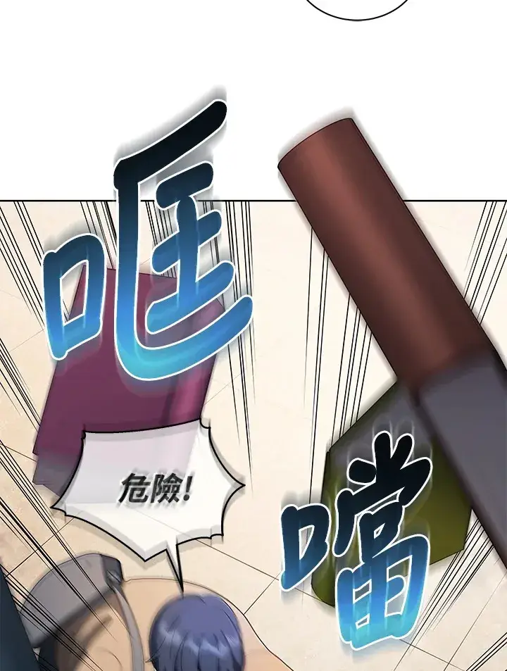 《死灵术师学院的召唤天才》第4话图32