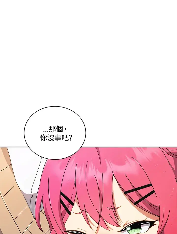 《死灵术师学院的召唤天才》第4话图34