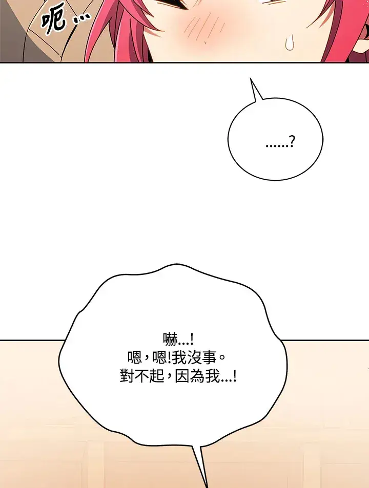 《死灵术师学院的召唤天才》第4话图35
