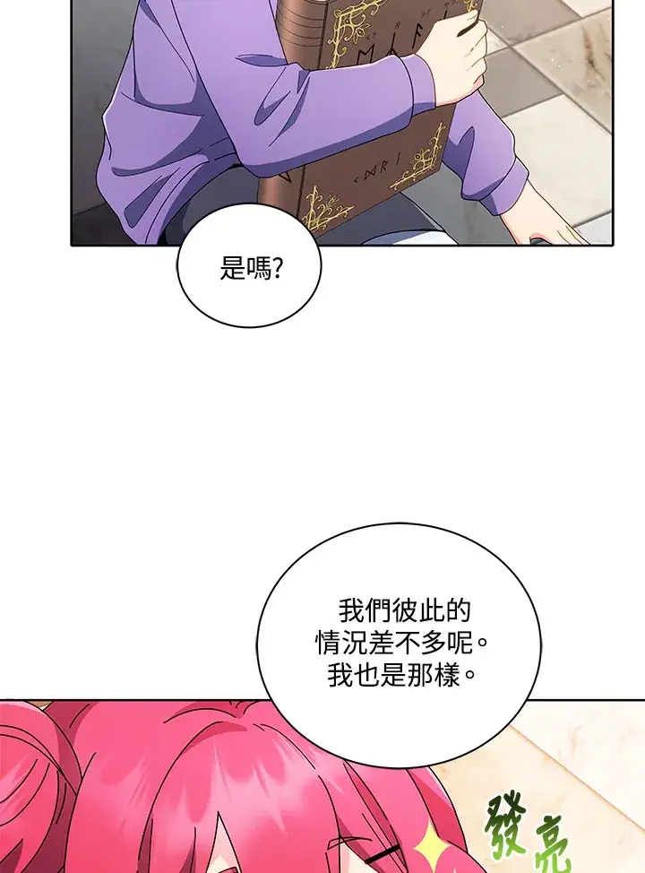 《死灵术师学院的召唤天才》第4话图44