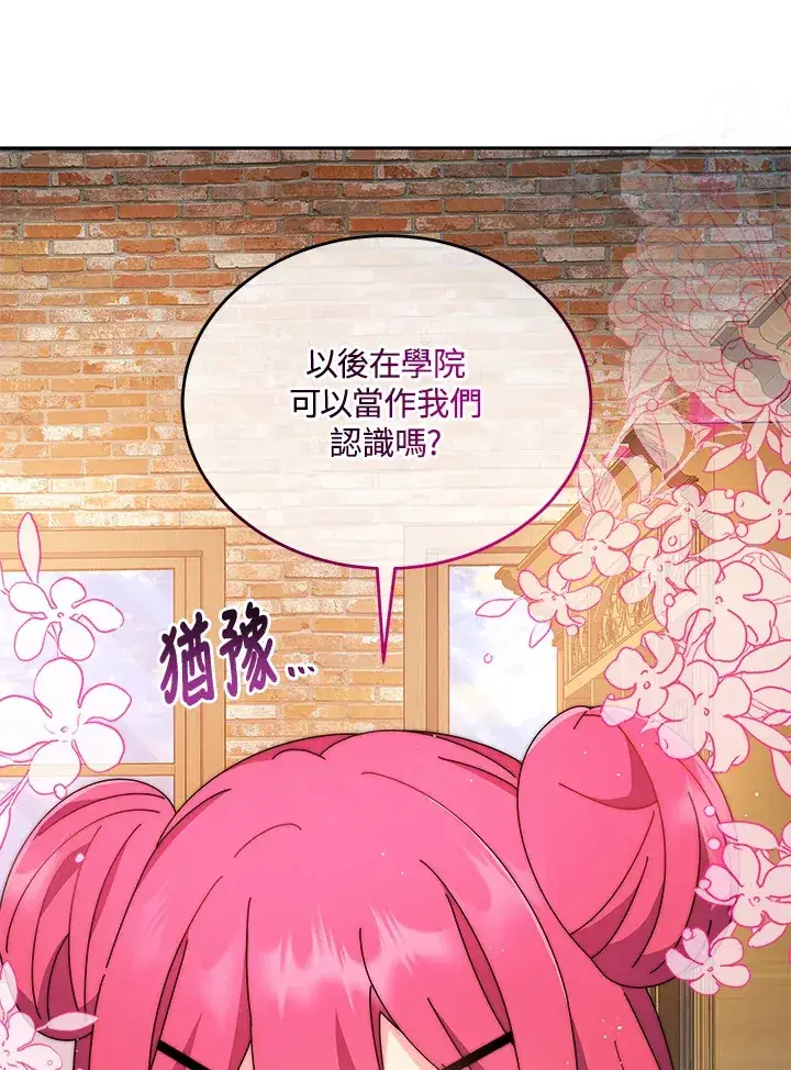 《死灵术师学院的召唤天才》第4话图47