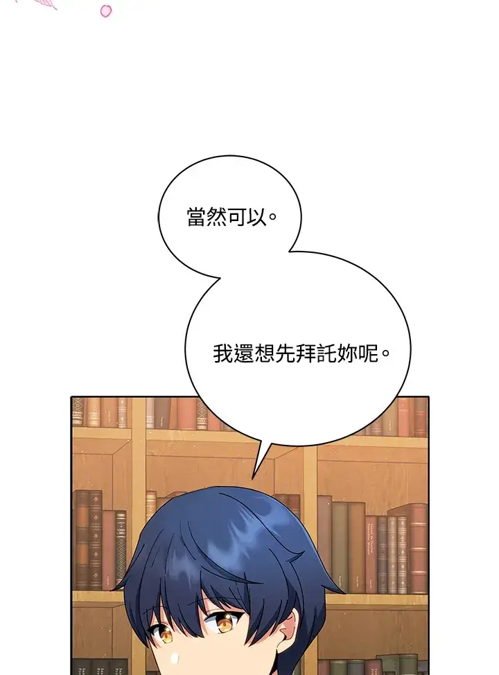 《死灵术师学院的召唤天才》第4话图49