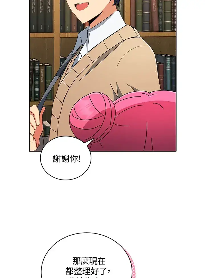 《死灵术师学院的召唤天才》第4话图50