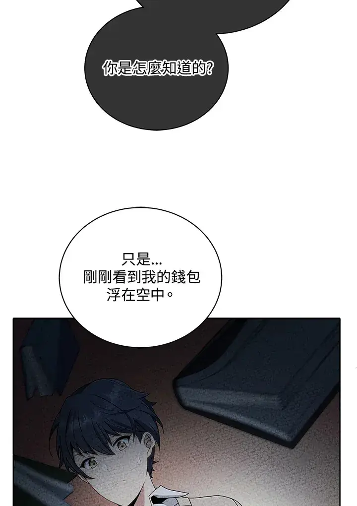 《死灵术师学院的召唤天才》第4话图58