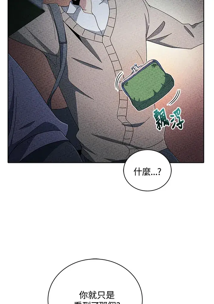 《死灵术师学院的召唤天才》第4话图59