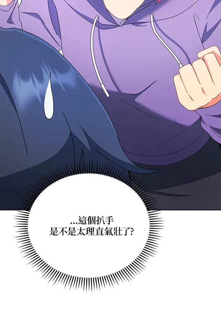 《死灵术师学院的召唤天才》第4话图64