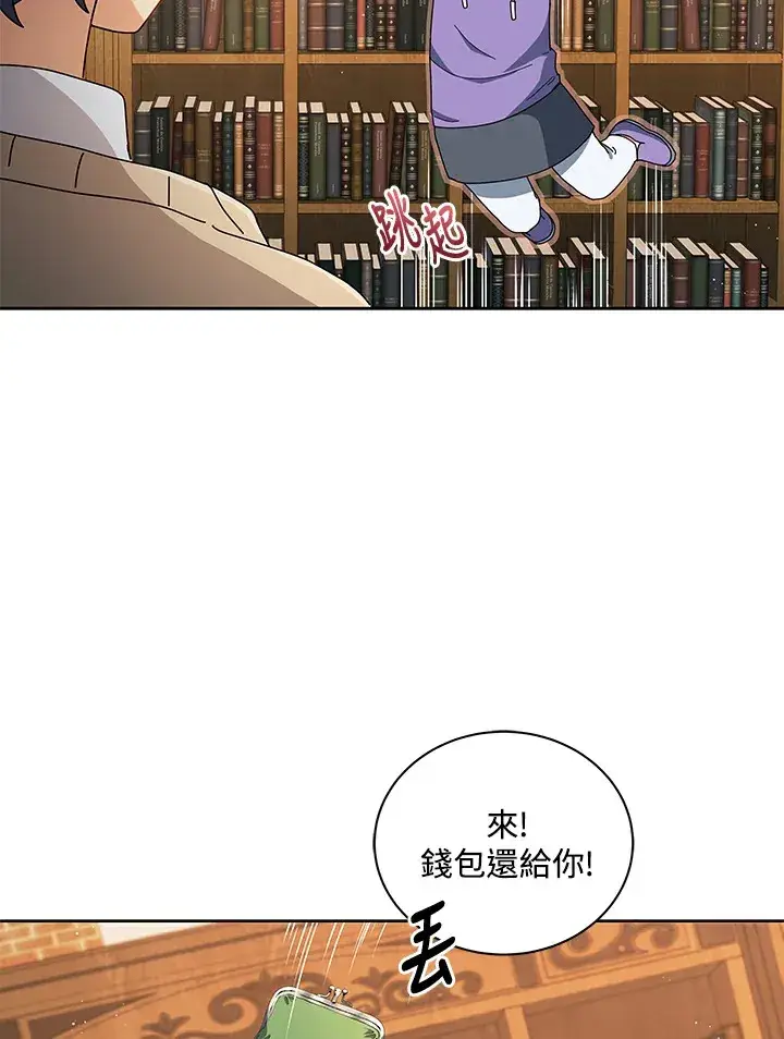 《死灵术师学院的召唤天才》第4话图66