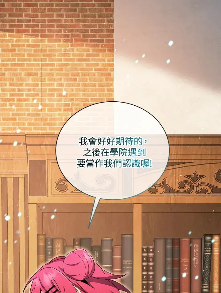 《死灵术师学院的召唤天才》第4话图68