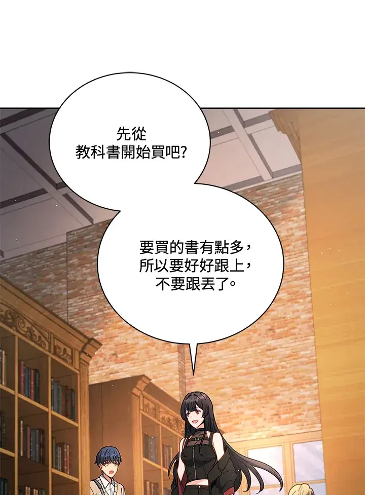 《死灵术师学院的召唤天才》第4话图8