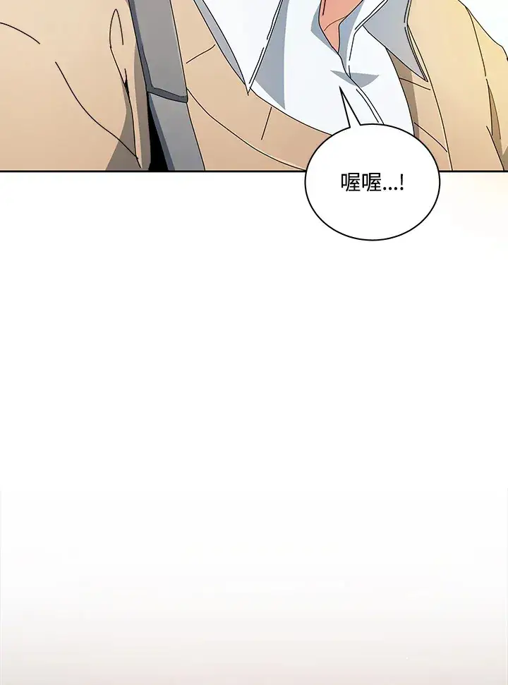 《死灵术师学院的召唤天才》第4话图80