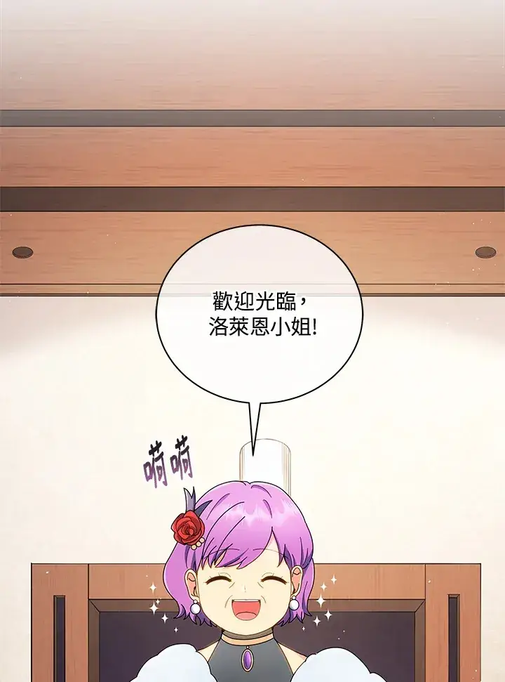 《死灵术师学院的召唤天才》第4话图81