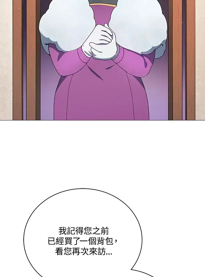 《死灵术师学院的召唤天才》第4话图82