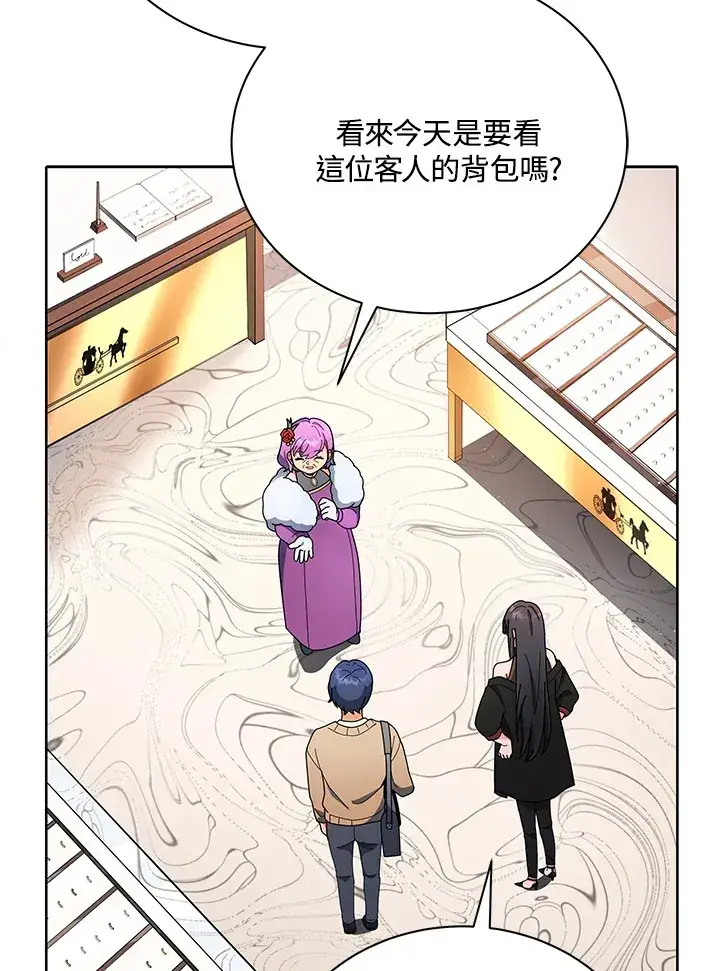 《死灵术师学院的召唤天才》第4话图83