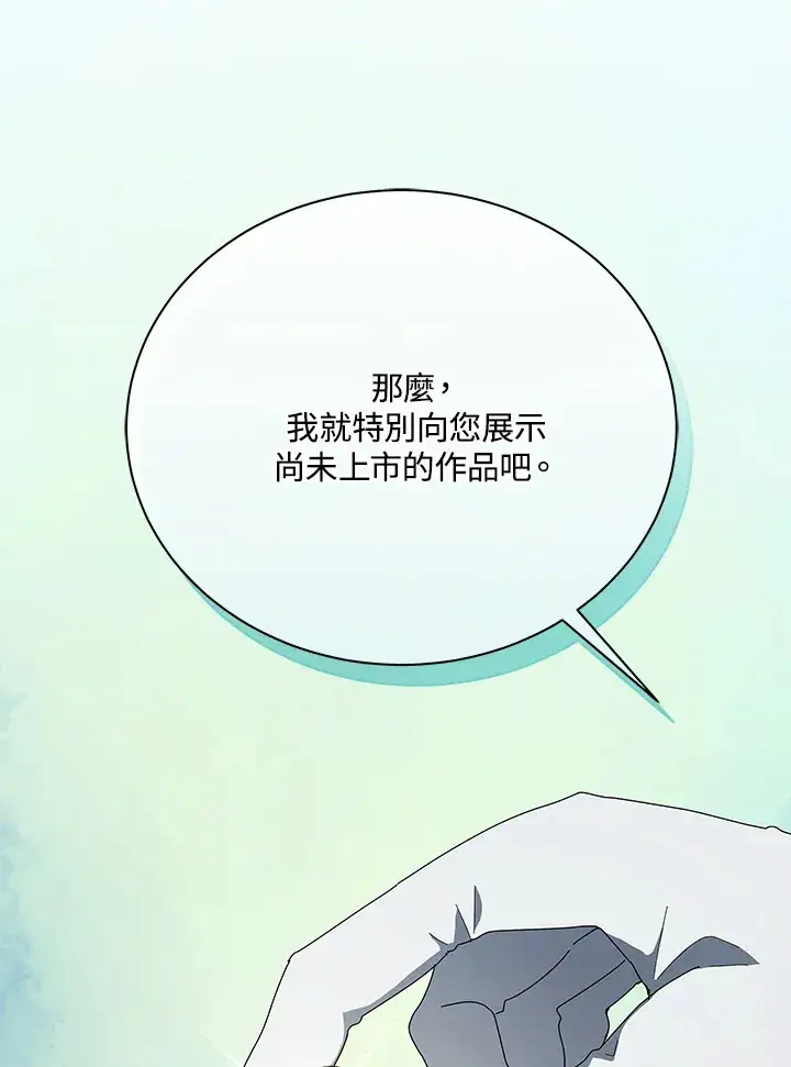 《死灵术师学院的召唤天才》第4话图86
