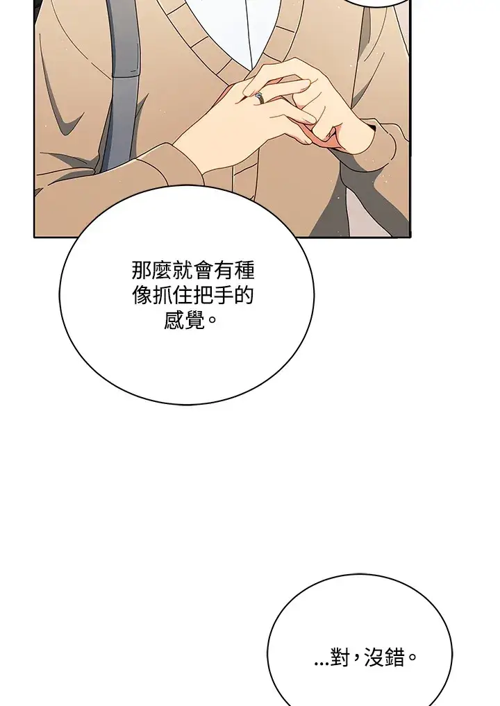 《死灵术师学院的召唤天才》第4话图89