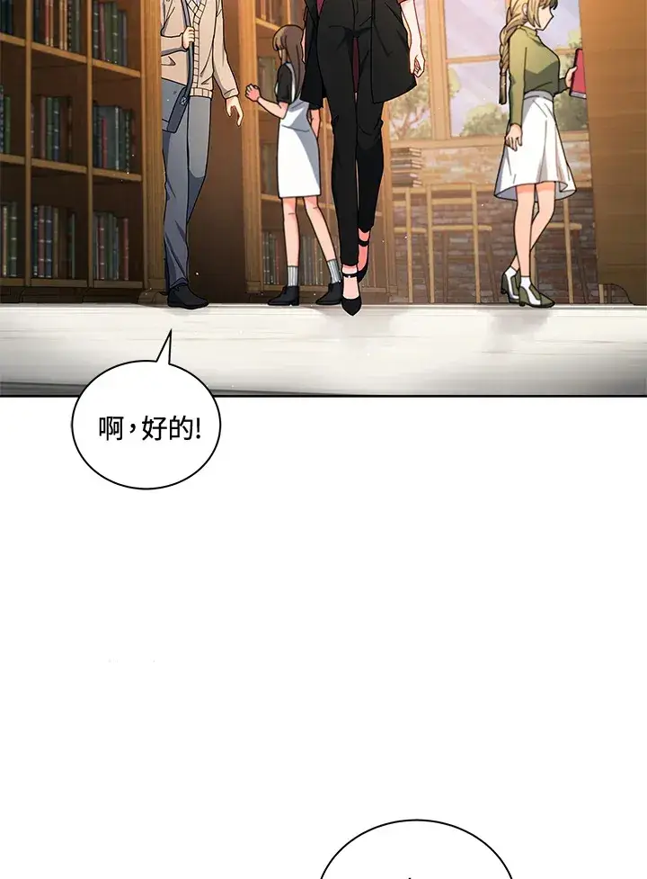 《死灵术师学院的召唤天才》第4话图9