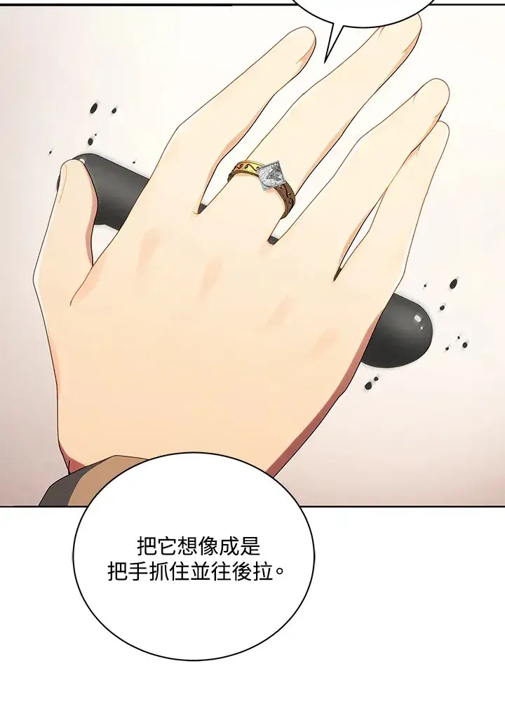 《死灵术师学院的召唤天才》第4话图90