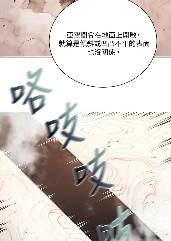 《死灵术师学院的召唤天才》第4话图93