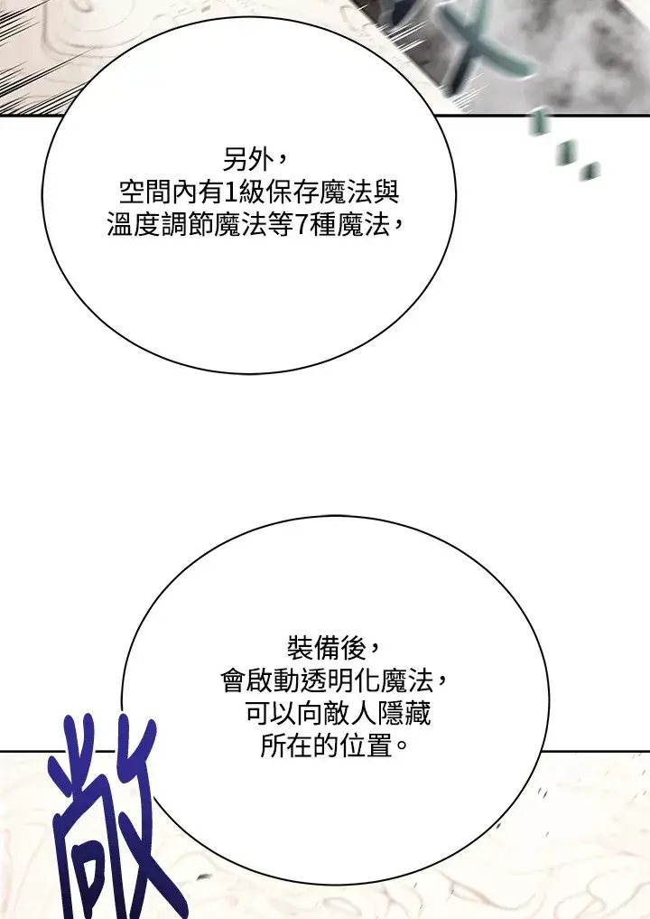 《死灵术师学院的召唤天才》第4话图94