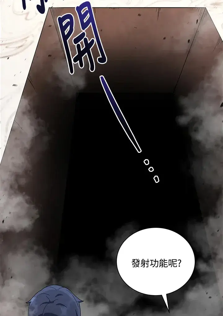 《死灵术师学院的召唤天才》第4话图95
