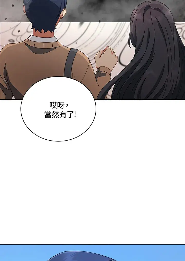 《死灵术师学院的召唤天才》第4话图96