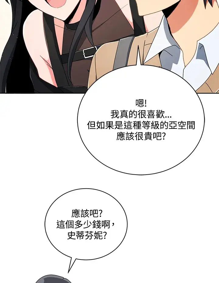 《死灵术师学院的召唤天才》第4话图99