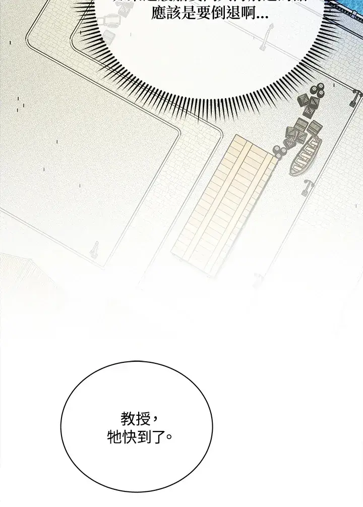 《死灵术师学院的召唤天才》第5话图101