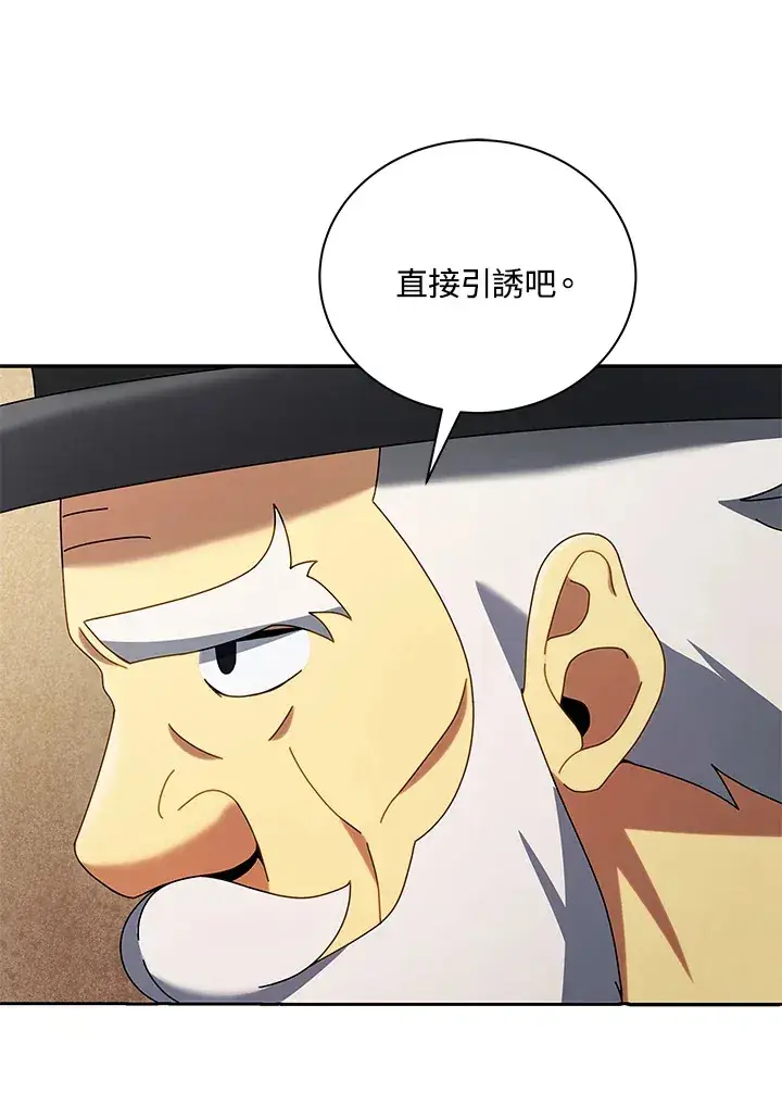 《死灵术师学院的召唤天才》第5话图102