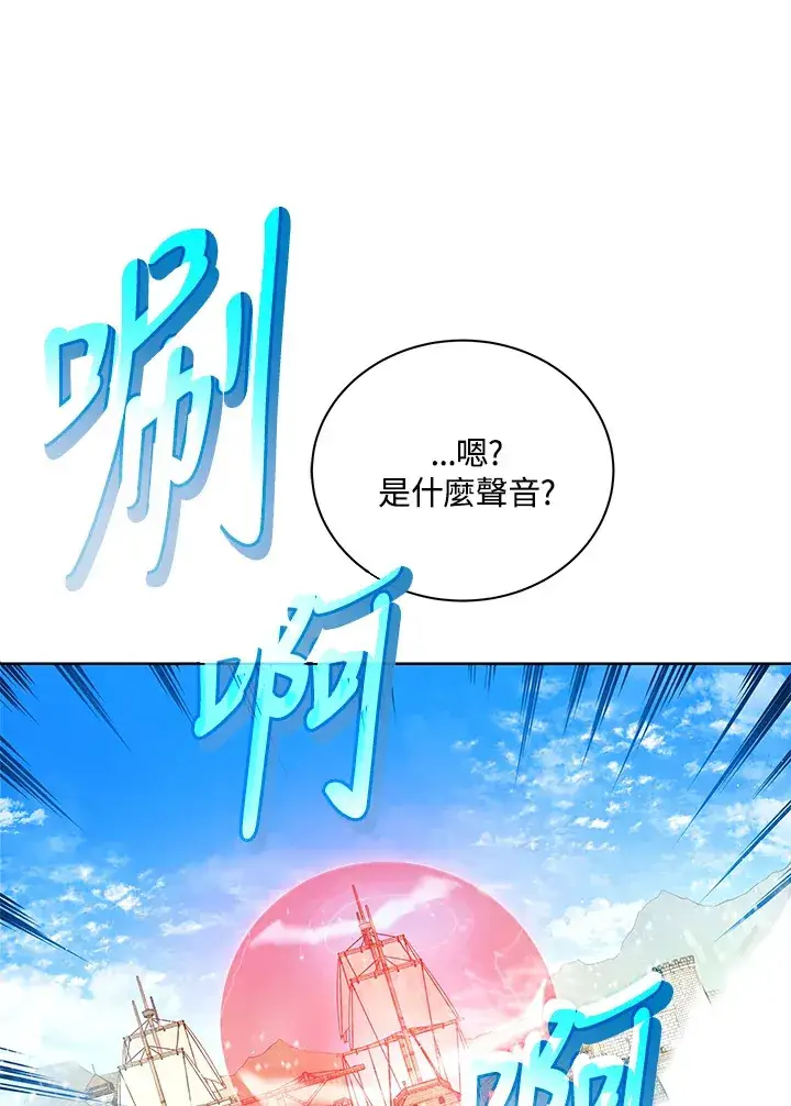 《死灵术师学院的召唤天才》第5话图103