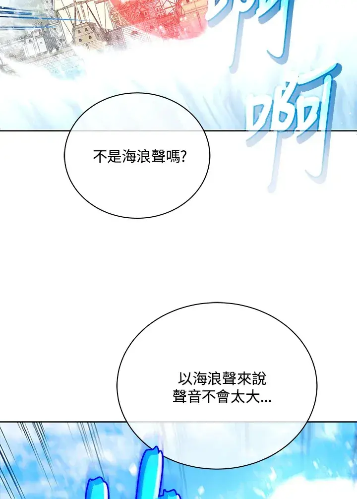 《死灵术师学院的召唤天才》第5话图104