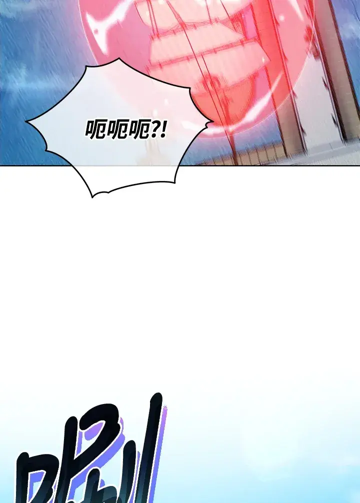 《死灵术师学院的召唤天才》第5话图106