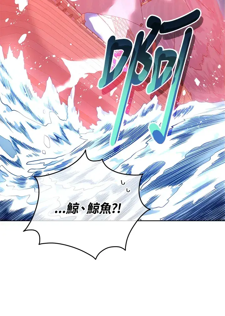 《死灵术师学院的召唤天才》第5话图108