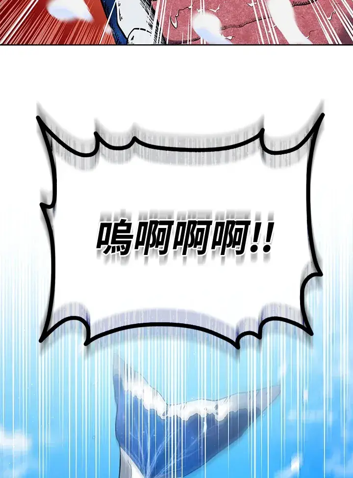 《死灵术师学院的召唤天才》第5话图111