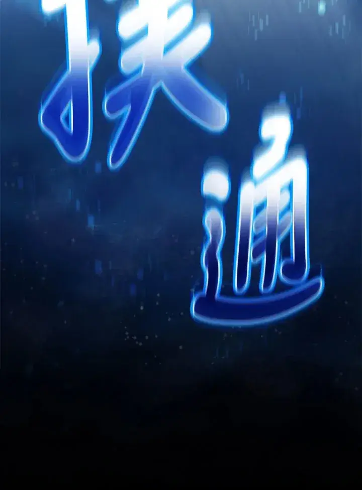 《死灵术师学院的召唤天才》第5话图113