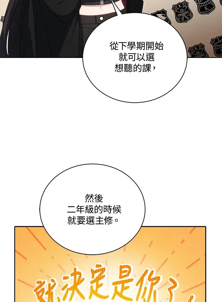 《死灵术师学院的召唤天才》第5话图13