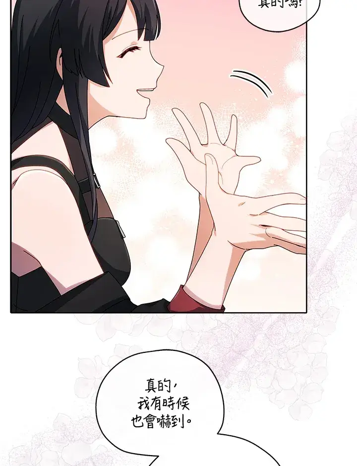《死灵术师学院的召唤天才》第5话图23