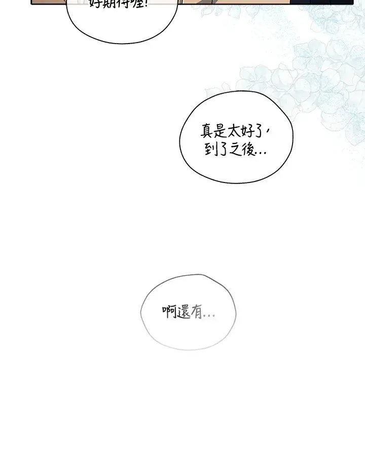 《死灵术师学院的召唤天才》第5话图25