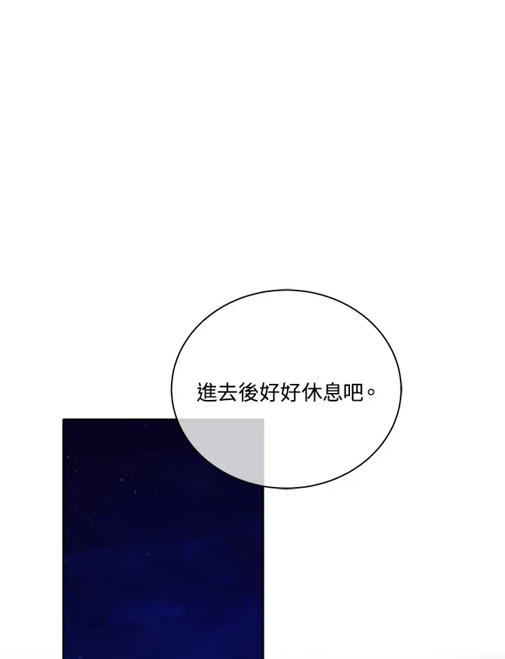 《死灵术师学院的召唤天才》第5话图26
