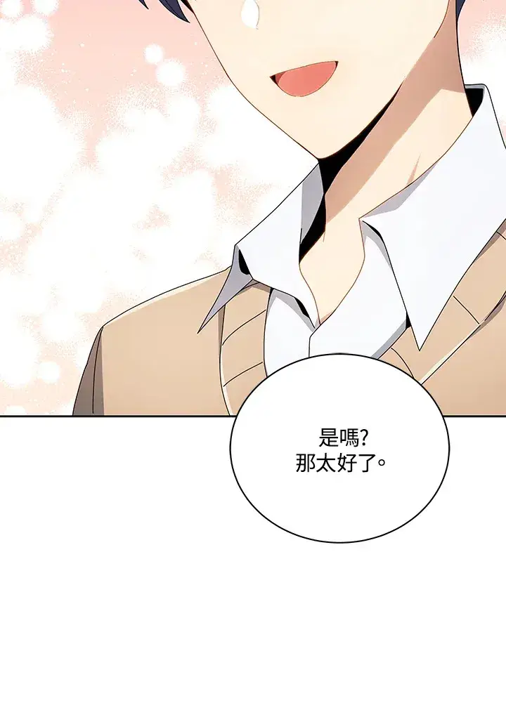 《死灵术师学院的召唤天才》第5话图31