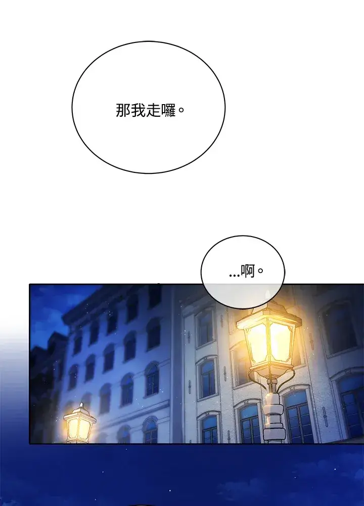 《死灵术师学院的召唤天才》第5话图32