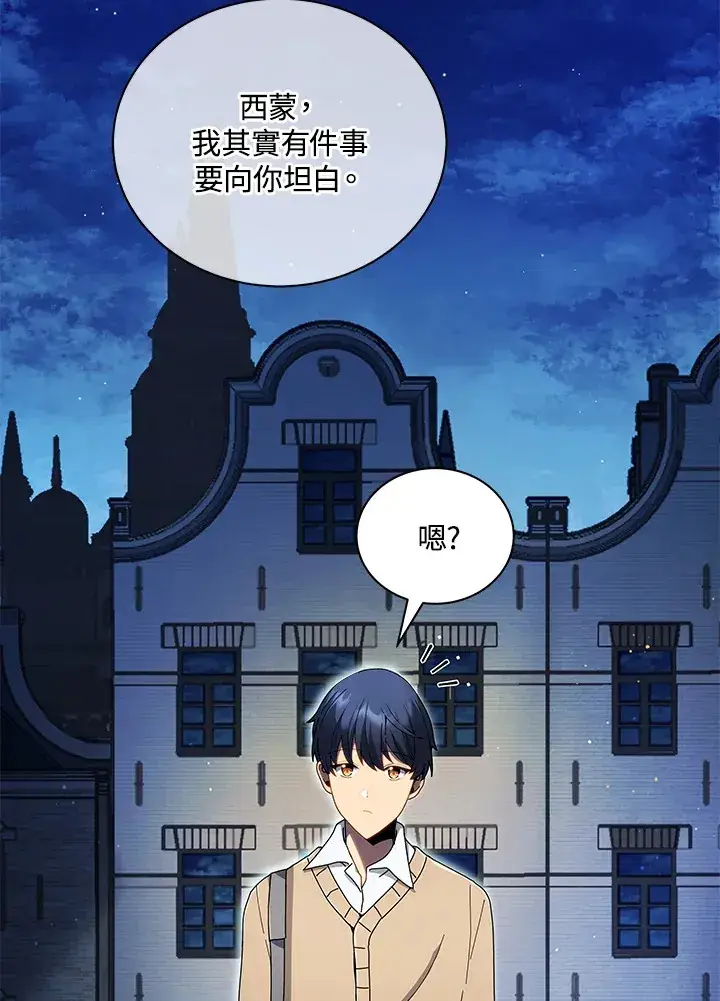 《死灵术师学院的召唤天才》第5话图33