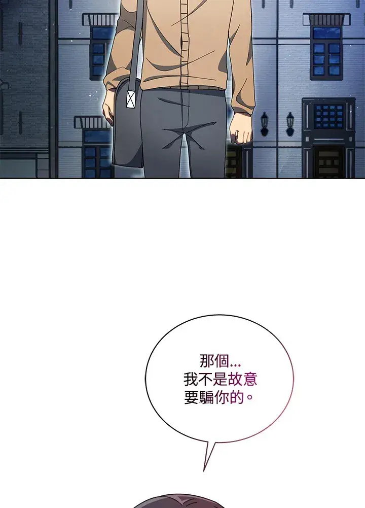 《死灵术师学院的召唤天才》第5话图34