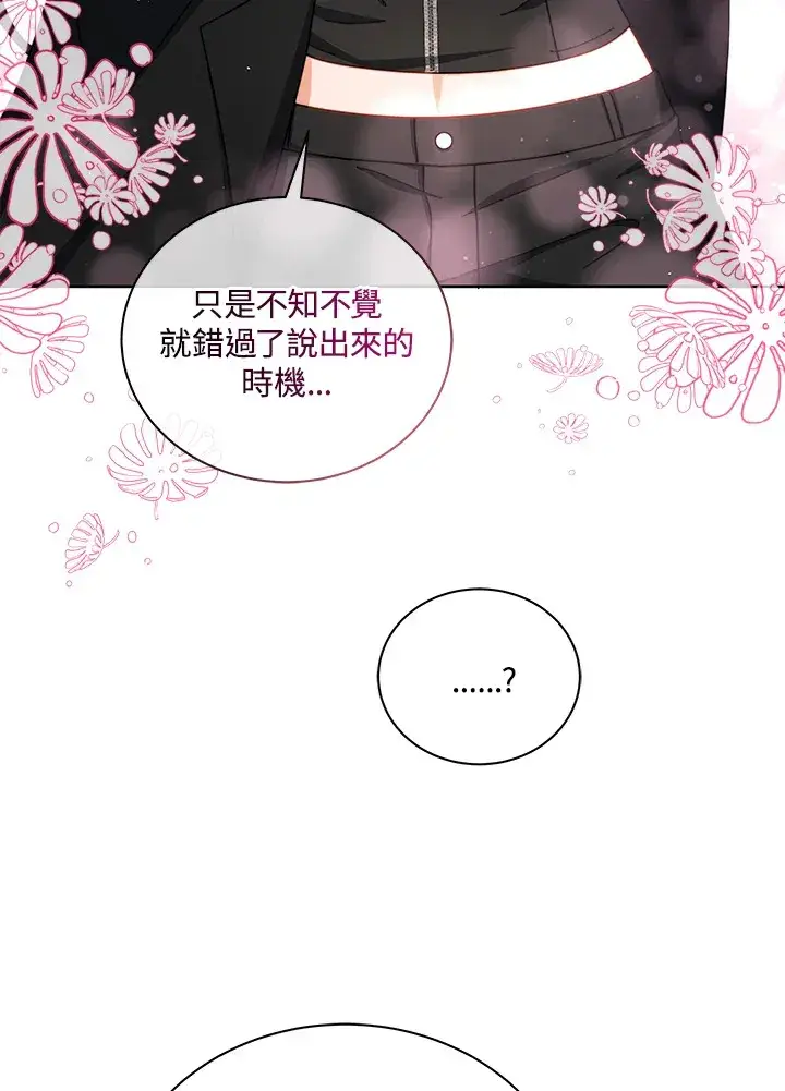 《死灵术师学院的召唤天才》第5话图36