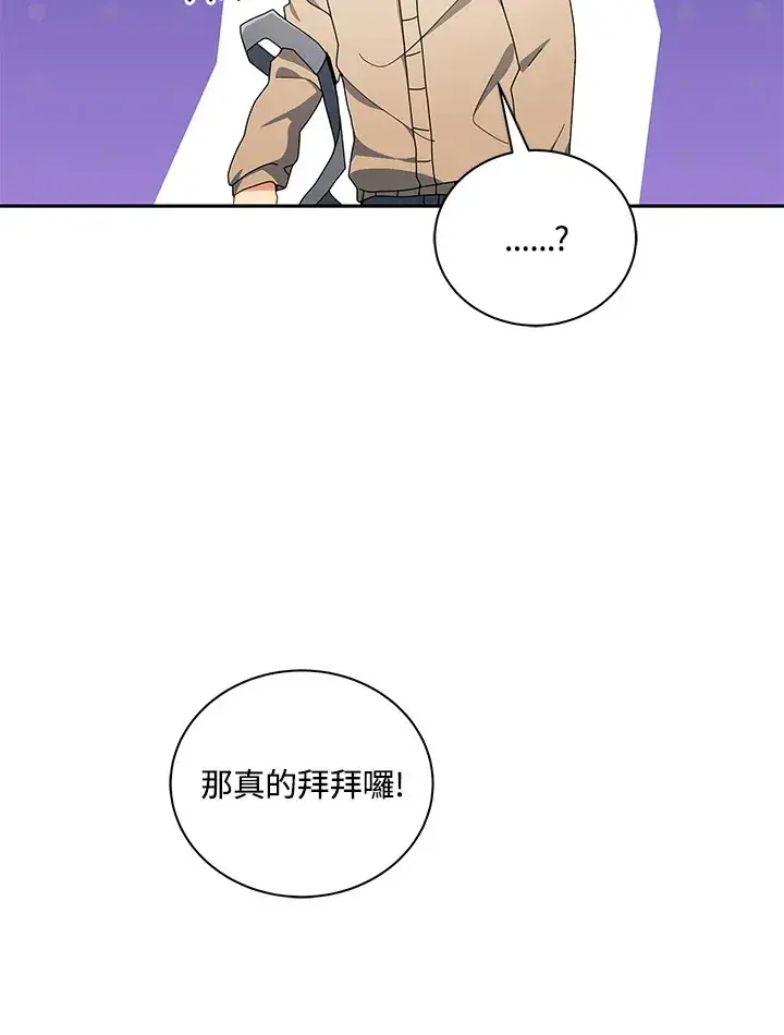 《死灵术师学院的召唤天才》第5话图39